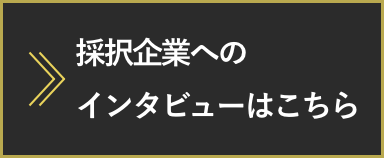 ２０２4年度申込み受付中！